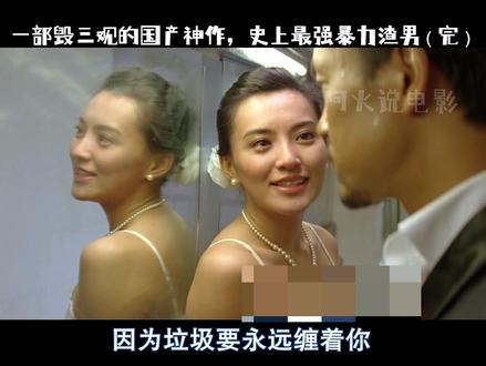 廖凡这部电影太牛了,真不愧是柏林影帝!#一半海水一半火焰