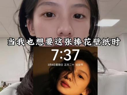 当我电话这张捧花壁纸时#捧花拍照 #壁纸 捧花壁纸ai提示词来啦! 捧花壁纸ai生成 豆包p图指令#豆包ai #豆包P图已经nextlevel了 #豆包出大片有两把刷子