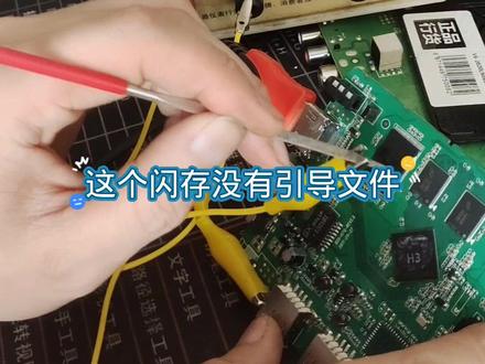 网友杂牌机没引导,哪位有这个全区###抖音记录修理工的日常 #抖音记录修理工的日常 #家电维修 #修理工日常 #技术分享
