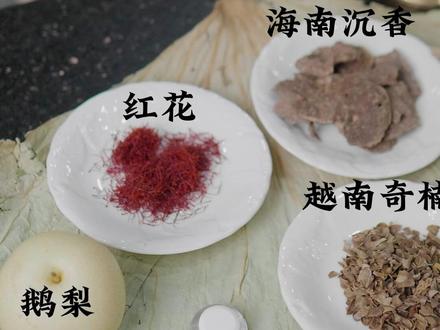 鹅梨帐中香怎么做?手把手教你做这款《甄嬛传》里的爆款香。#香 #鹅梨帐中香 #手工diy #沉香 #甄嬛传