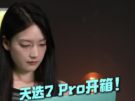 华硕天选7 Pro到手啦!这300Hz屏幕真给我爽麻了
#华硕天选7pro #华硕 #天选7Pro #华硕新品 #天选姬