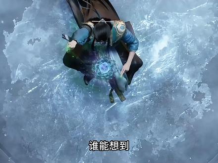 被当作杀人利器的乾蓝冰焰,在灵界也有人在用,比韩立玩得都要6 #凡人修仙传#韩立#国漫推荐#修仙小说#修仙动画