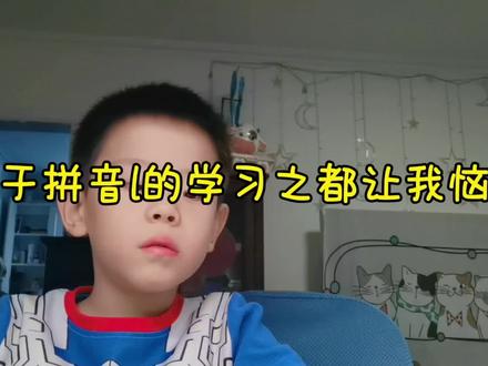 哥哥学拼音l#每日学习打卡 #亲子互动 #萌娃日常