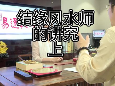 #李嘉诚 顶级风水师蔡伯励一句话收李嘉诚200w,那我们常人需要怎么选择先生呢