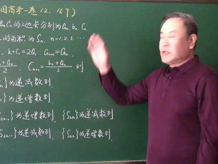 2013年高考数学新课标全国一卷12题、16题另类解析 #高中数学 #高考数学