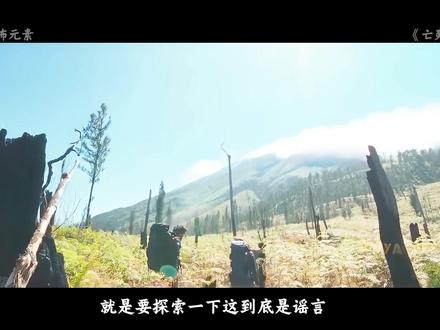视频含恐怖元素 胆小勿入 这里的居民从来不是人类,而闯入者的唯一出路,就是成为献给邪灵的祭品#胆小勿入 #白天刷不到晚上逃不掉系列 #一玖八柒