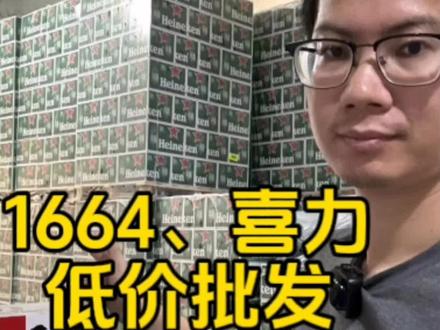 老板,需要拿啤酒批发价❓这里一站式供应👉进口、国产精酿、果啤、白啤、黄啤等
供货600+款式、口味👉百威、福佳、科罗娜、喜力、1664、柏龙、凯撒、白熊、罗斯福、林德曼、诱惑等
供货酒馆、酒吧、清吧、餐吧、烧烤吧、公路商店、便利店、KTV、酒水超市等
可混批、单批,全国物流🚚
#啤酒 #酒馆 #酒吧 #清吧 #酒水