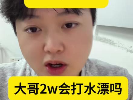 哥德堡晚上要继续加油呀 #比赛中断 #体彩 #竞彩 #哥德堡