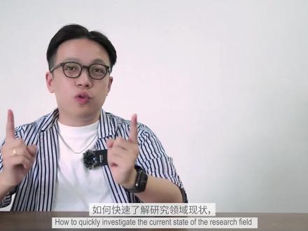【科研利器分享】论文选题确定?综述撰写?两个文献检索工具让你事半功倍!#干货分享 #科研 #论文 #选题技巧 #综述 #文献