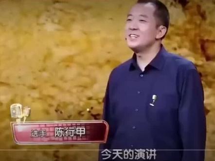 网红书记陈行甲励志演讲《我的母亲》 做人要干干净净!