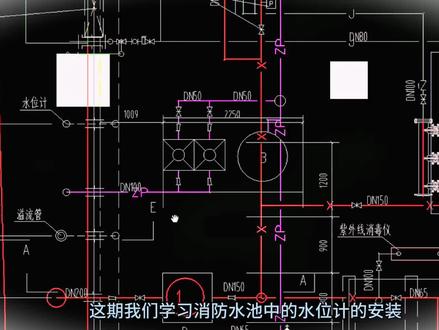 消防水池的水位计安装。#消防水电安装 #消防安装 #消防工程
