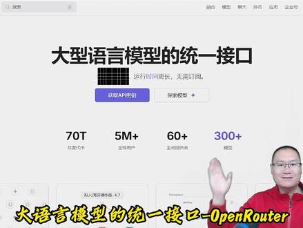OpenClaw调用free免费大模型的统一接口配置方法 #AI #人工智能 #红客 #程序员 #网络安全