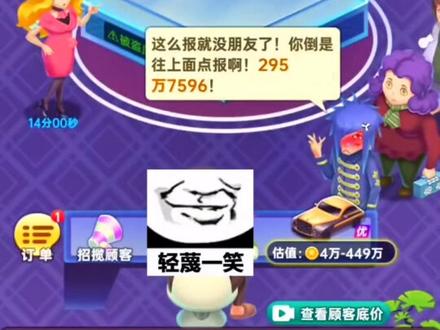 #奸商模拟器 #买卖经营模拟 #小游戏 二手车收车日常(刺激收车)