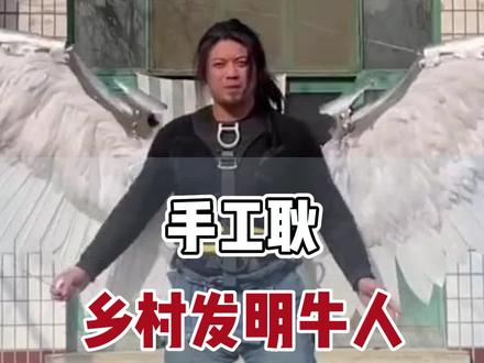 王多鱼:这项目我投了,量产吧#手工耿 #满级人类
