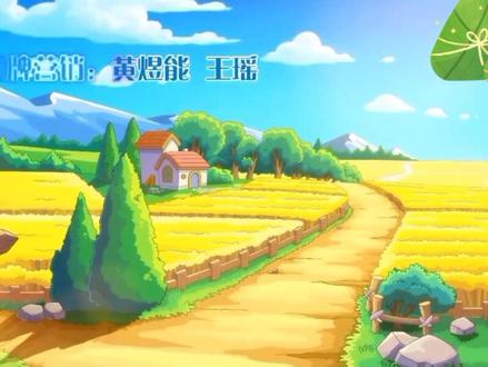 童年歌曲推荐|第六首 摩尔庄园。祝大家端午安康。都玩摩尔庄园了吗?#摩尔庄园 #动画 #童年动画 #歌曲推荐