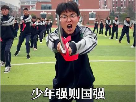 少年强则国强,课间操不练操改练刀。#课间操 #破锋八刀 #贵州遵义 #学校
