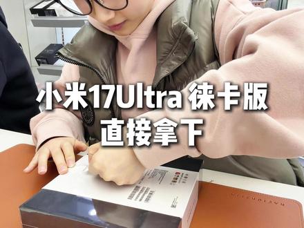 碎嘴子沉浸式拆新机 小米17U#手机数码 #小米 #小米17ultra #成年人的咖位是自己给的