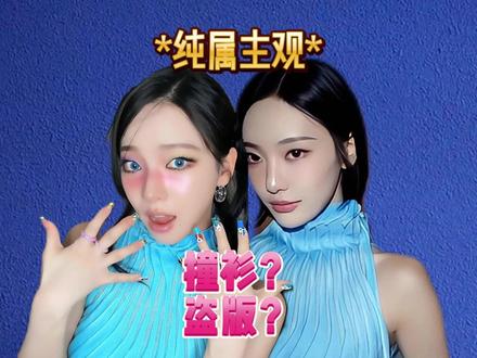 柳智敏宁艺卓撞衫?还是有人穿盗版?SM你是真不怕玩脱了啊 #柳智敏 #宁艺卓 #aespa