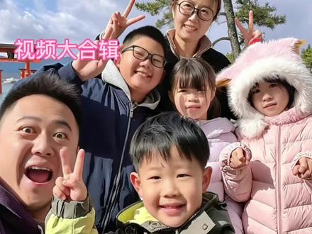 “哈喽大家好,今天给大家更琳噶酱和富噶酱的完整大合集。相信很多朋友和我一样,从第一集就追更到现在,看着两个小丫头一点点长大,真的像看着自己家孩子一样。从最开始怯生生站在门口,到后来一开门就扑进来,富噶酱会抢王桑的零食,琳噶酱会软乎乎喊爸爸,王桑爸爸和妈妈也把她们当成了亲闺女一样疼。这不是剧本,是真实发生在日本的、最暖的邻里故事。两个没有爸爸的孩子,在邻居家补全了所有的父爱和温暖,独自打拼的单亲妈妈,也在异国他乡有了最坚实的依靠。很多人问我,她们的故事后来怎么样了?其实就像视频最后写的,未完待续。她们会长大,会去更远的地方,但这份刻在骨子里的温暖,永远不会变。今天把所有的片段都整理成了大合集,让我们一起重温这些治愈的瞬间,也一起等王桑爸爸的更新,等两个小丫头的下一段故事。”#琳噶酱 #琳噶酱yyds #情感共鸣 #韦小宝一家琳噶酱后续 #感动瞬间
@韦小宝一家
