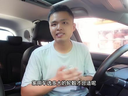 家用车轮毂选多大的最合适,大轮毂的缺点实在太多,18寸刚刚好