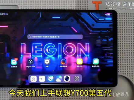 LCD平板联想拯救者Y700五代频闪展示,偏振光展示和上手体验