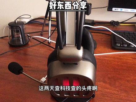 好耳机分享,你值得拥有!#耳机 #主播同款 #我要上热门 #老k丶