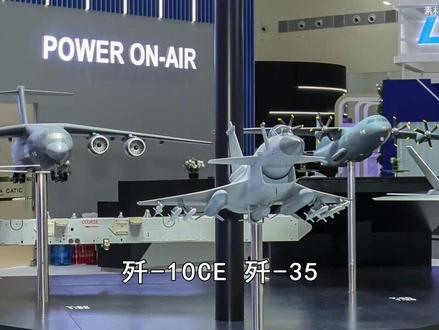 印巴空战活广告!歼10CE和歼35亮相航展,买家追问性能价格 #抖音热评 #歼10C #歼35