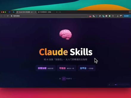 Agent Skill 全解析:从实战使用到底层原理一次讲透 #编程 #ai #Skill #Agent #claude