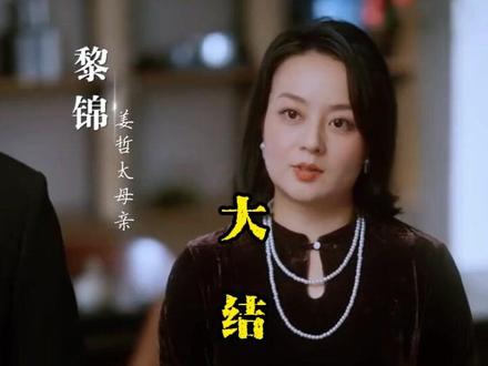 悦不负黎明后续结局 悦不负黎明收费后续
悦不负黎明最新后续
悦不负黎明医院后续
悦不负黎明哪个平台可看
《悦不负黎明》的主演名单
悦不负黎明上线时间
短剧悦不负黎明上线
悦不负黎明短剧什么时候上映
悦不负黎明吻戏片段
王皓祯
方夏
悦不负黎明短剧
短剧演员王格格个人简历
悦不负黎明在哪平台播
短剧《悦不负黎明》开播
悦不负黎明小说叫什么
王格格离婚纠纷案件的最新进展
悦不负黎明短剧评价
《悦不负黎明》短剧将播出
悦不负黎明短剧 即将上线
悦不负黎明
悦不负黎明精彩片段
王皓祯与妻子韩录锦的生活照
悦不负黎明黎先生
悦不负黎明什么时候播出
悦不负黎明播放平台
悦不负黎明双方家长见面
悦不负黎明评价
悦不负黎明具体播放平台
悦不负黎明短剧在哪看
短剧《悦不负黎明》即将上线
悦不负黎明短剧更新时间
悦不负黎明详细解说
悦不负黎明吻戏
悦不负黎明小说结局如何
短剧悦不负黎明上映时间
悦不负黎明结局
悦不负黎明原著小说
悦不负黎明剧情详细介绍
短剧悦不负黎明剧情
悦不负黎明黎焰
悦不负黎明小说在哪看
#悦不负黎明 #悦不负黎明短剧 #悦不负黎明后续 #短剧追到爽 #好剧推荐