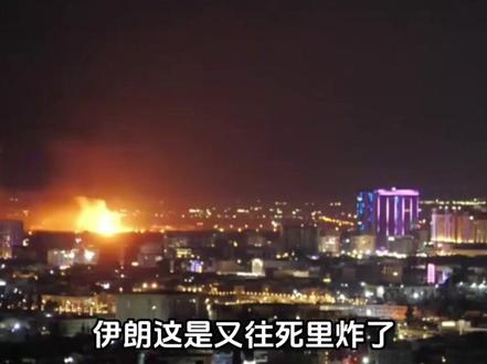 伊朗彻底杀疯了,炸台风、预警机、炸意大利营,伊朗再打美航母基地和油库#军事爱好者 #军事科普 #军事迷 #军事武器 #军迷发烧友