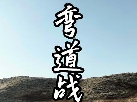 《弯道战神》 战神风格歌曲再现!有一种战神,叫做为国争光!以前还有一种战神,那叫做….唉.别提了…#张雪机车 #战神 #原创音乐 #原创视频 #正能量传递