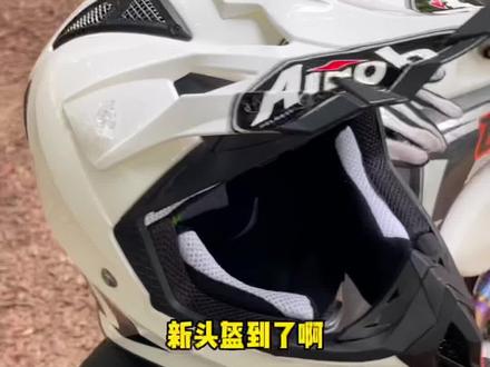 等了一个月的头盔终于到了~更正下,是在“越野自由Freedom”买的,闲鱼和微信公众号同名#头盔 #装备 #越野摩托车爱好者 #一田一练 #越野装备