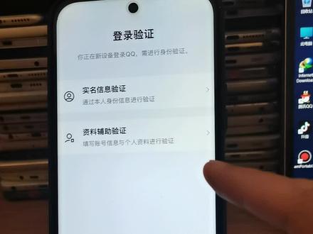 QQ新设备登录需要人脸怎么办 qq登录要实名验证 #qq