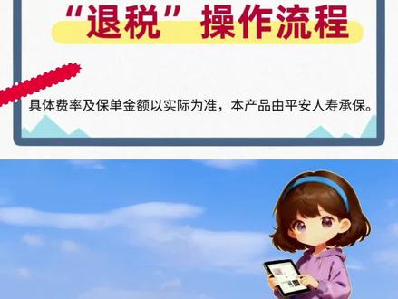 2026退税流程,需要的拿走#退税 #教师 #ppt #我要上热门🔥 #职称