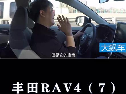 底盘没有太多质感。