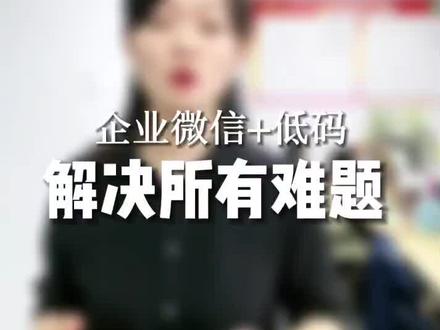 项目管理过程难追踪,项目预算难把控!#企业管理 #数字化转型 #干货分享 #企业微信#苏州