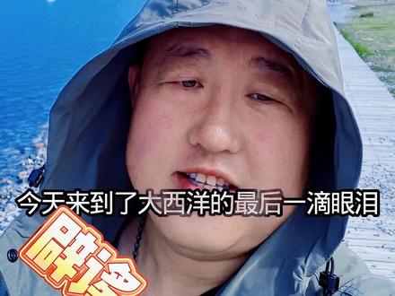 赛里木湖自驾门票需要预约?谣言谣言谣言,大家不要被攻略迷惑,大美新疆欢迎您。#新疆赛里木湖最新实况 #新疆是个好地方 #赛里木湖有多美 @DOU+小助手 @DOU+上热门