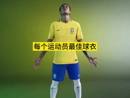 每个球员的最佳球衣号都是谁#世界之最