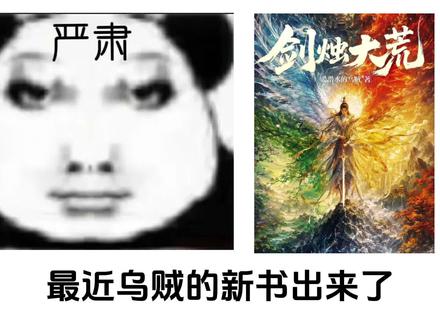 《武侠序列0恐怖如斯》 #小说#网文#剑烛大荒 #好书分享