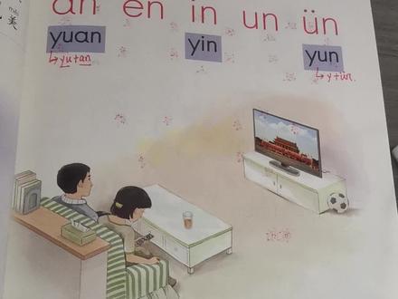 51页拼读练习 #拼音 #一年级