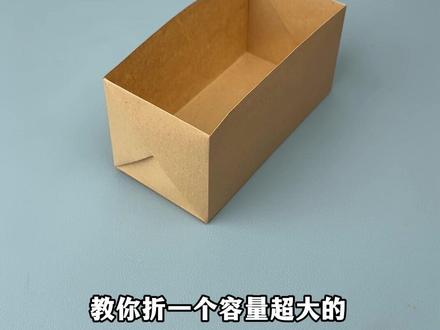 教你折一个容量超大的折纸收纳盒,线条简约又好看#折纸 #手工diy #收纳盒