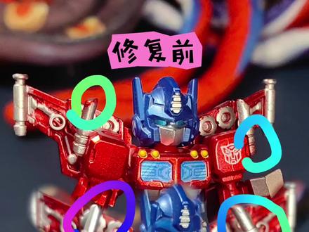 修复掉漆的装甲擎天柱,金属银马克笔又出山啦!没有色差,非常合适#布鲁可积木人 #布鲁可变形金刚 #布鲁可奥特曼 #变形金刚