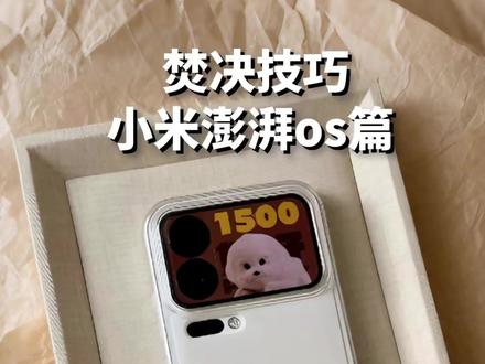 你怎么一不小心就学会了这么多实用小技巧 你真是太不小心了#数码焚诀 #科技数码