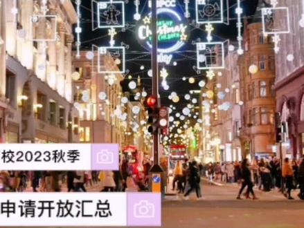 英国23年申请季
#英国留学 #英国