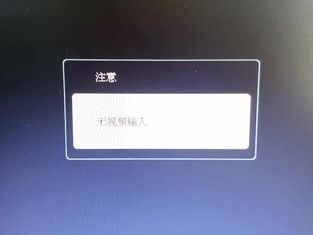 #电脑好像有情绪了 电脑进入睡眠模式啥意思?为啥打不开?在线咨询在线等