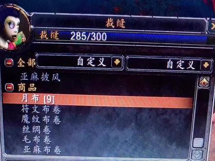 第一次洗月布,才知道还要等CD😱😱😱#魔兽世界怀旧服