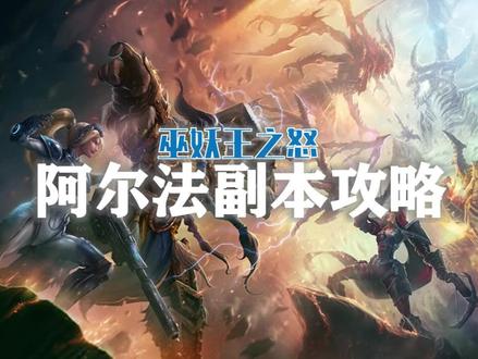 【抱着教你玩】2分钟教你轻松碾压阿尔法本!