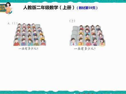 人教版二年级数学上册重难点辅导 #知识创作人