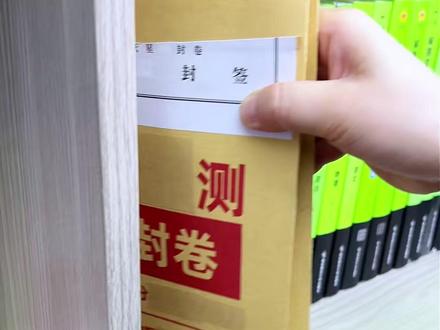 26天星预测卷上架了,恭喜这几个地区的高考生……#天星预测卷 #高考