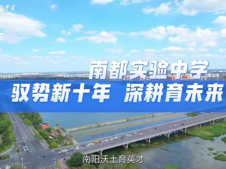 南都签约开始 #南阳教育 #南阳中考 #南阳小升初 #南阳资讯 #南阳高考